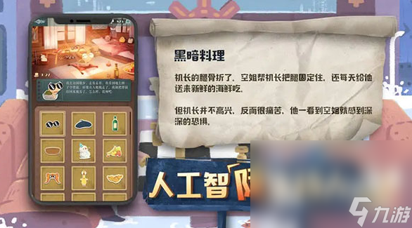 全 2025必玩的剧本杀手机游戏排行澳门新葡京app经典的剧本杀游戏大(图5)