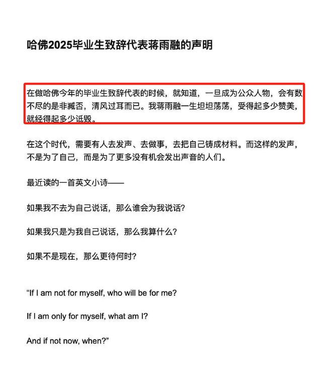 曾被网曝昨天还在宣传她的青岛尴尬了新葡京娱乐蒋雨融最新发文称中学时(图2)