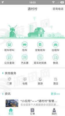 p最新版-通村村app澳门新葡京通村村ap