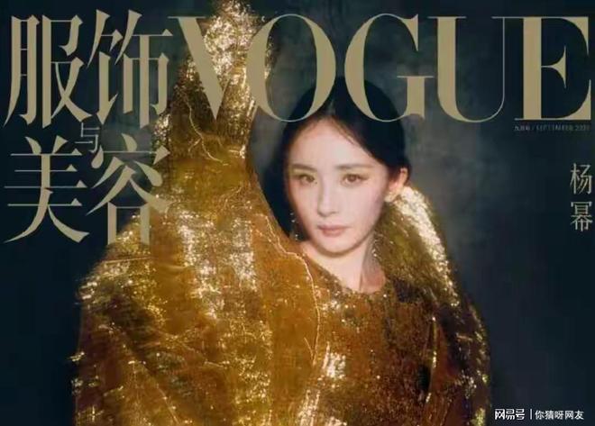 口碑滑坡85花“对家”局突然反转了新葡京杨幂登VOGUE赢麻了赵丽颖(图1)