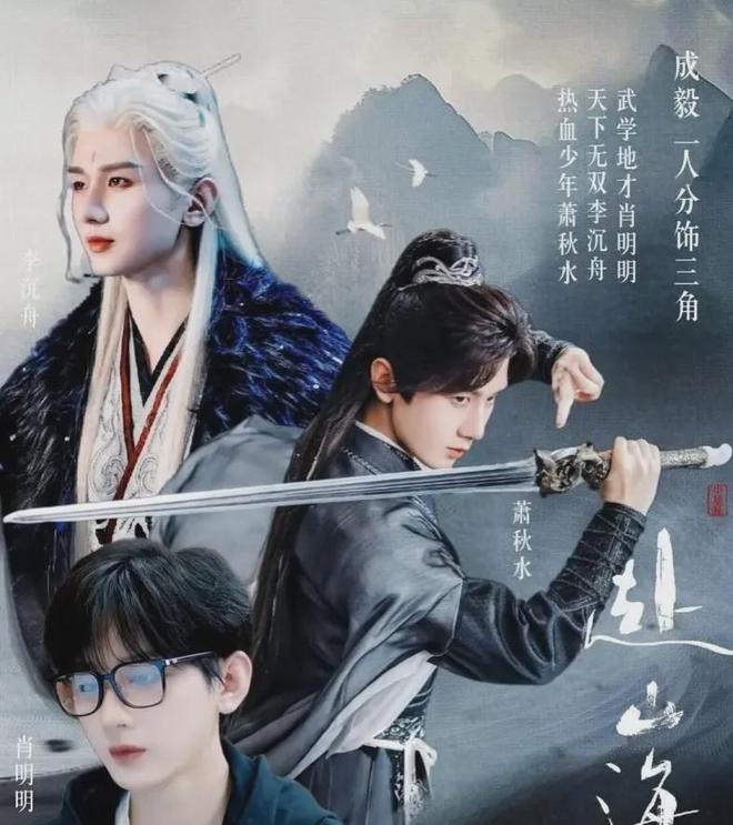 和《赴山海》口碑对比伤害太大了新葡京同样是成毅主演《莲花楼》(图5)