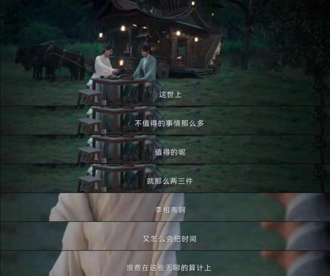 和《赴山海》口碑对比伤害太大了新葡京同样是成毅主演《莲花楼》(图20)