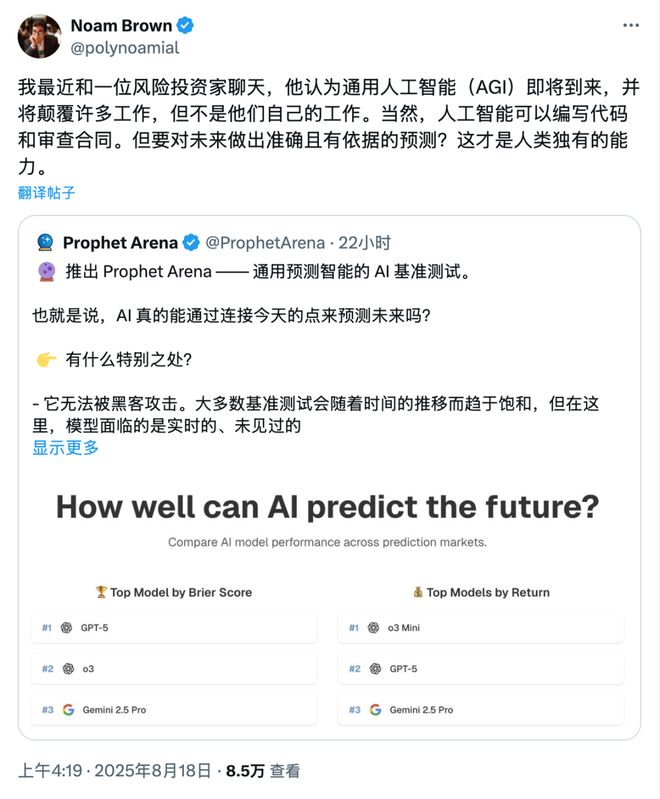 之押注」狂赚9倍DeepSeek R1最特立独行新葡京博彩AI版华尔街之狼！o3-mini靠「神(图7)