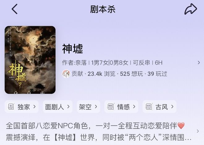 6小时虐恋“掐脖强制爱比短剧还狗血”新葡京打工人花698排队跟男店员谈(图6)