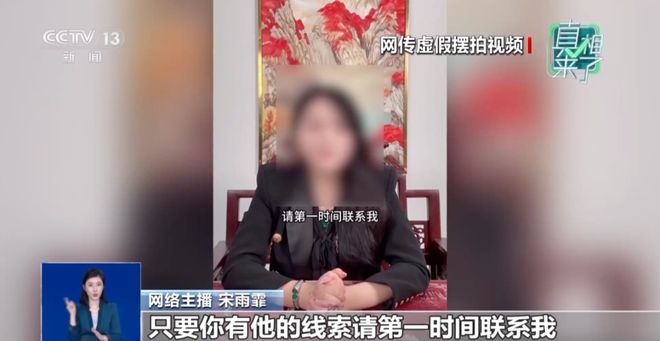 20万寻恩人”全是摆拍!警方披露详情新葡京博彩最新!女主播被拘11条“(图4) 20万寻恩人”全是摆拍!警方披露详情新葡京博彩最新!女主播被拘11条“(图4)