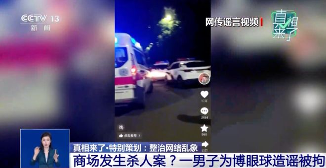 20万寻恩人”全是摆拍!警方披露详情新葡京博彩最新!女主播被拘11条“(图6) 20万寻恩人”全是摆拍!警方披露详情新葡京博彩最新!女主播被拘11条“(图6)