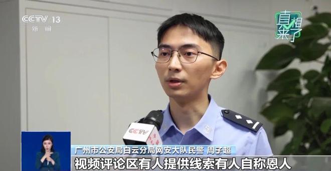 20万寻恩人”全是摆拍!警方披露详情新葡京博彩最新!女主播被拘11条“(图15) 20万寻恩人”全是摆拍!警方披露详情新葡京博彩最新!女主播被拘11条“(图15)