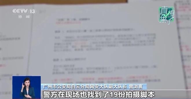 20万寻恩人”全是摆拍!警方披露详情新葡京博彩最新!女主播被拘11条“(图16) 20万寻恩人”全是摆拍!警方披露详情新葡京博彩最新!女主播被拘11条“(图16)