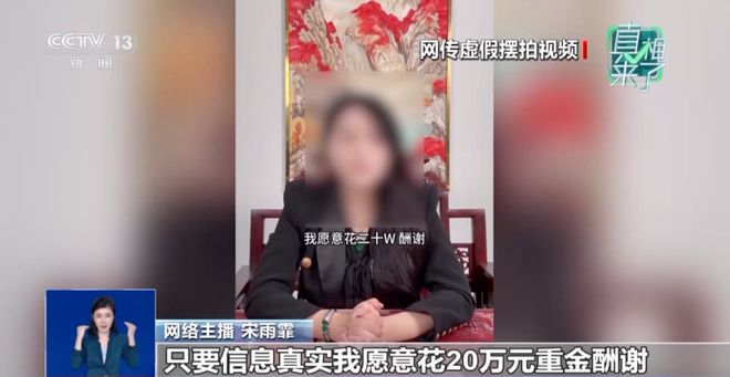 20万寻恩人”全是摆拍！警方披露详情新葡京博彩最新！女主播被拘11条“(图17)