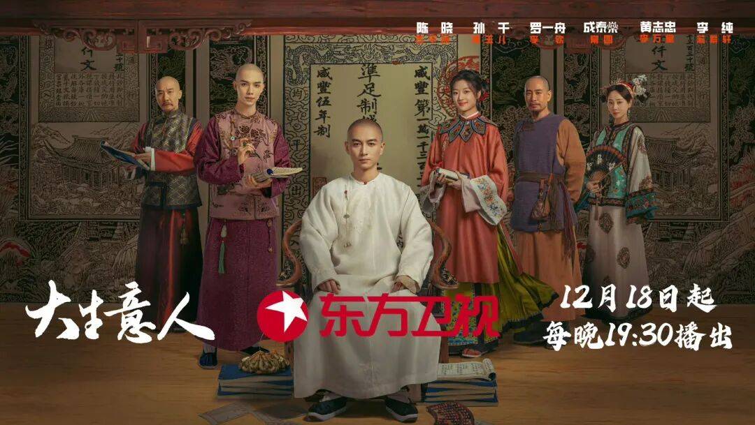 微短剧扩充IP矩阵综艺凸显“活人感”澳门新葡京12月剧综盘点剧集夯实表达(图3)