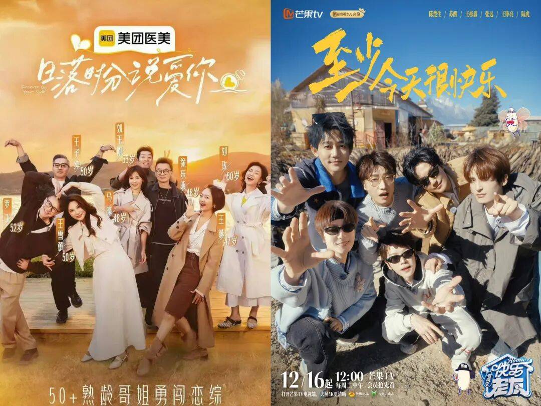 微短剧扩充IP矩阵综艺凸显“活人感”澳门新葡京12月剧综盘点剧集夯实表达(图5)