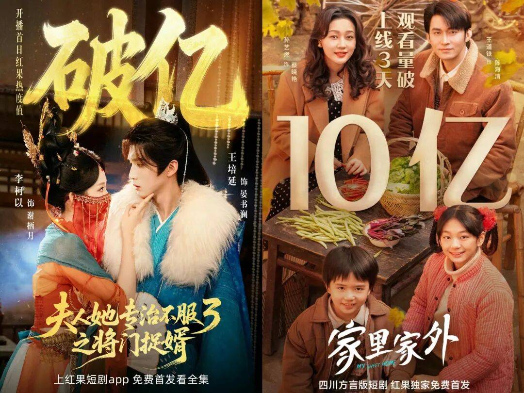 微短剧扩充IP矩阵综艺凸显“活人感”澳门新葡京12月剧综盘点剧集夯实表达(图6)