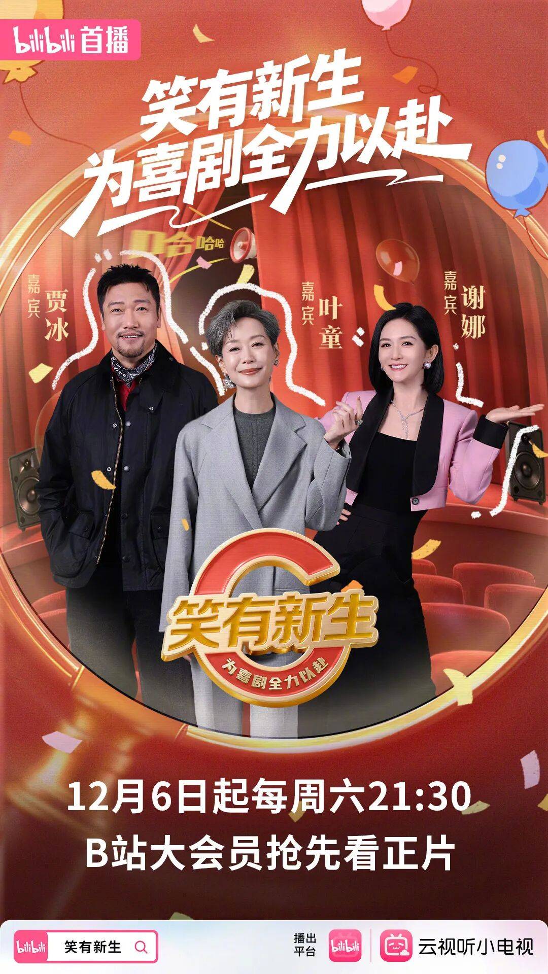 微短剧扩充IP矩阵综艺凸显“活人感”澳门新葡京12月剧综盘点剧集夯实表达(图11)