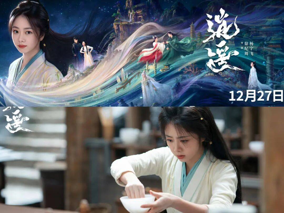 微短剧扩充IP矩阵综艺凸显“活人感”澳门新葡京12月剧综盘点剧集夯实表达(图14)