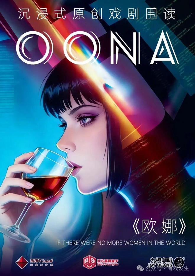 澳门新葡京在线网站胡同深处的秘密酒馆 沉浸式剧本围读科幻 X 悬疑 X 女性 X 血色圣诞夜(图2) 澳门新葡京在线网站胡同深处的秘密酒馆 沉浸式剧本围读科幻 X 悬疑 X 女性 X 血色圣诞夜(图2)