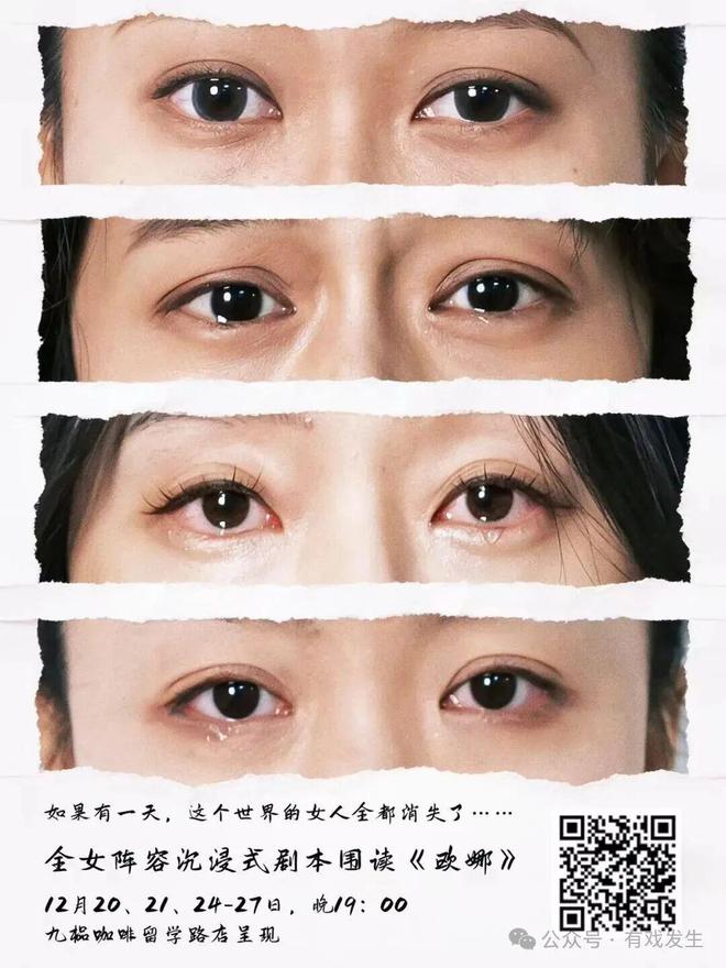 澳门新葡京在线网站胡同深处的秘密酒馆 沉浸式剧本围读科幻 X 悬疑 X 女性 X 血色圣诞夜(图7) 澳门新葡京在线网站胡同深处的秘密酒馆 沉浸式剧本围读科幻 X 悬疑 X 女性 X 血色圣诞夜(图7)